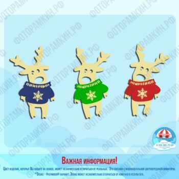 Новый год Олени