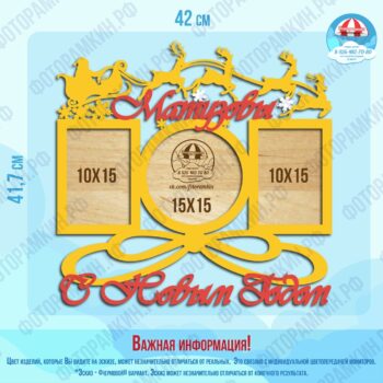 Новый год С новым годом