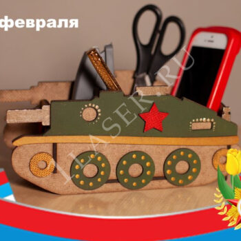Органайзер Танк