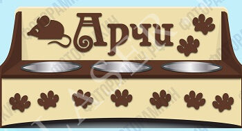 Подставка Арчи
