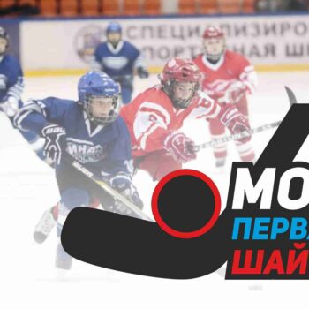 Подставка для будущих чемпионов