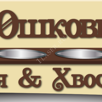 Подставка для двух котов