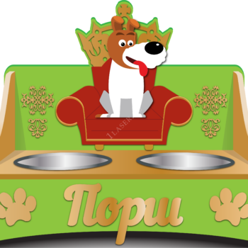 Подставка для короля