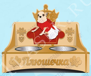Подставка Плюшечка