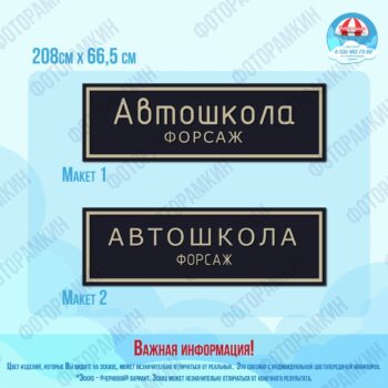 Прочее Автошкола стрела