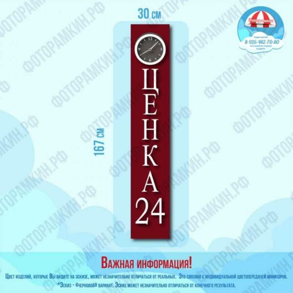 Прочее Ценка 24