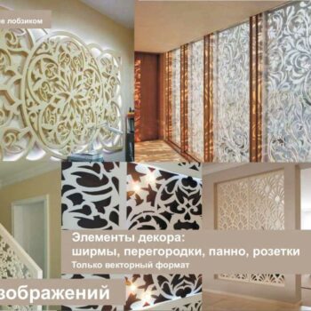 Решетки 950 шт