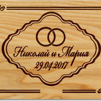 Сборки Николай и Мария свадебное приглашение