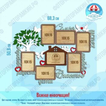 Семейные деревья 28