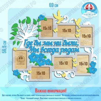 Семейные деревья 44