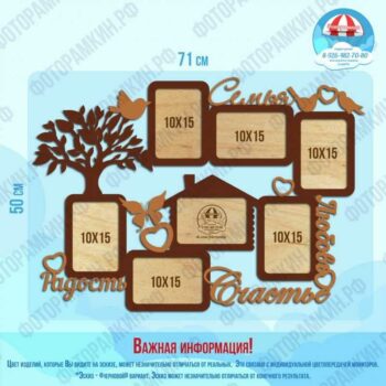 Семейные деревья 86