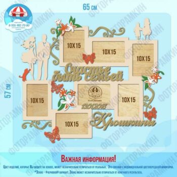 Семейные деревья Крошкины