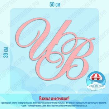 Слова, буквы, хештеги ИВ