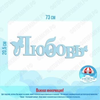 Слова, буквы, хештеги любовы