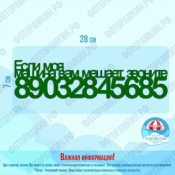 Слова, буквы, хештеги номер