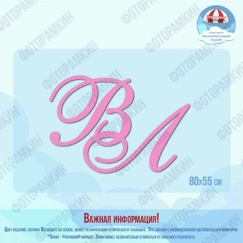 Слова, буквы, хештеги ВЛ