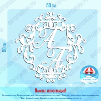Свадебные гербы 1