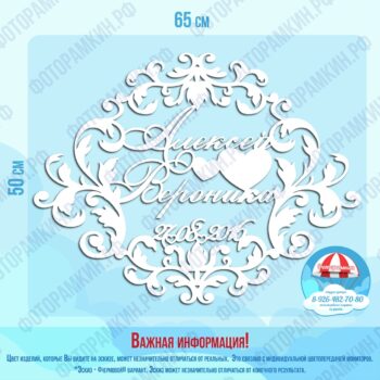 Свадебные гербы 4