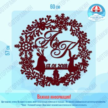 Свадебные гербы А и К