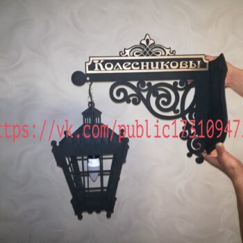 Светильник
