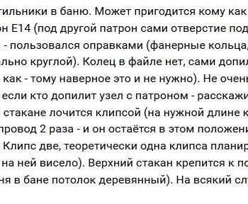 Светильник 3мм