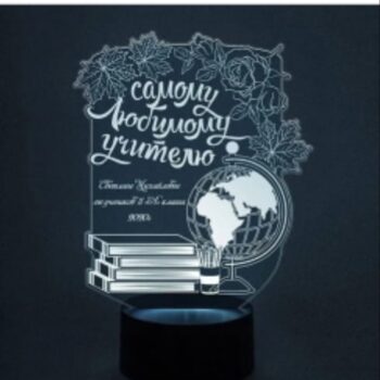 Светильник
