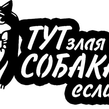 Табличка