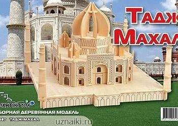 Тадж махал 2