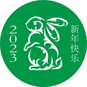 Такой кролик 2023 новый год