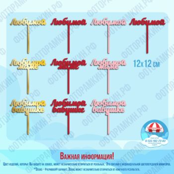 Топперы 10