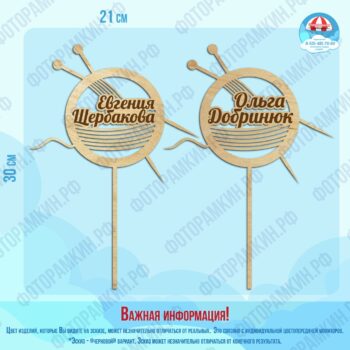 Топперы Евгения Щербакова, Ольга Добринов