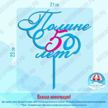 Топперы Полине 5 лет