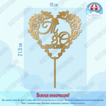 Топперы Т и О