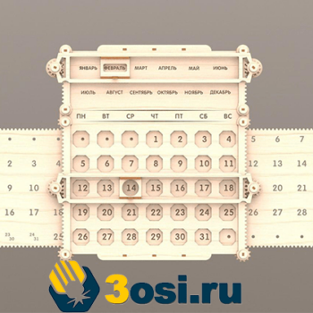 Вечный календарь в необычной обработке