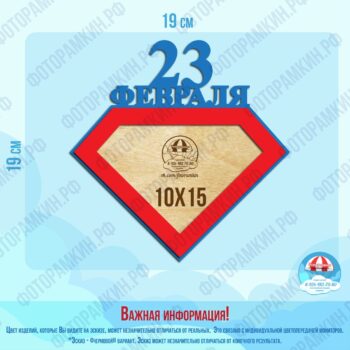 Военные рамки 23 февраля
