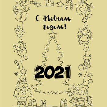 Все для блокнотов